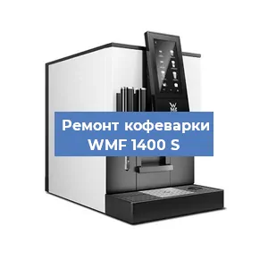 Замена дренажного клапана на кофемашине WMF 1400 S в Воронеже